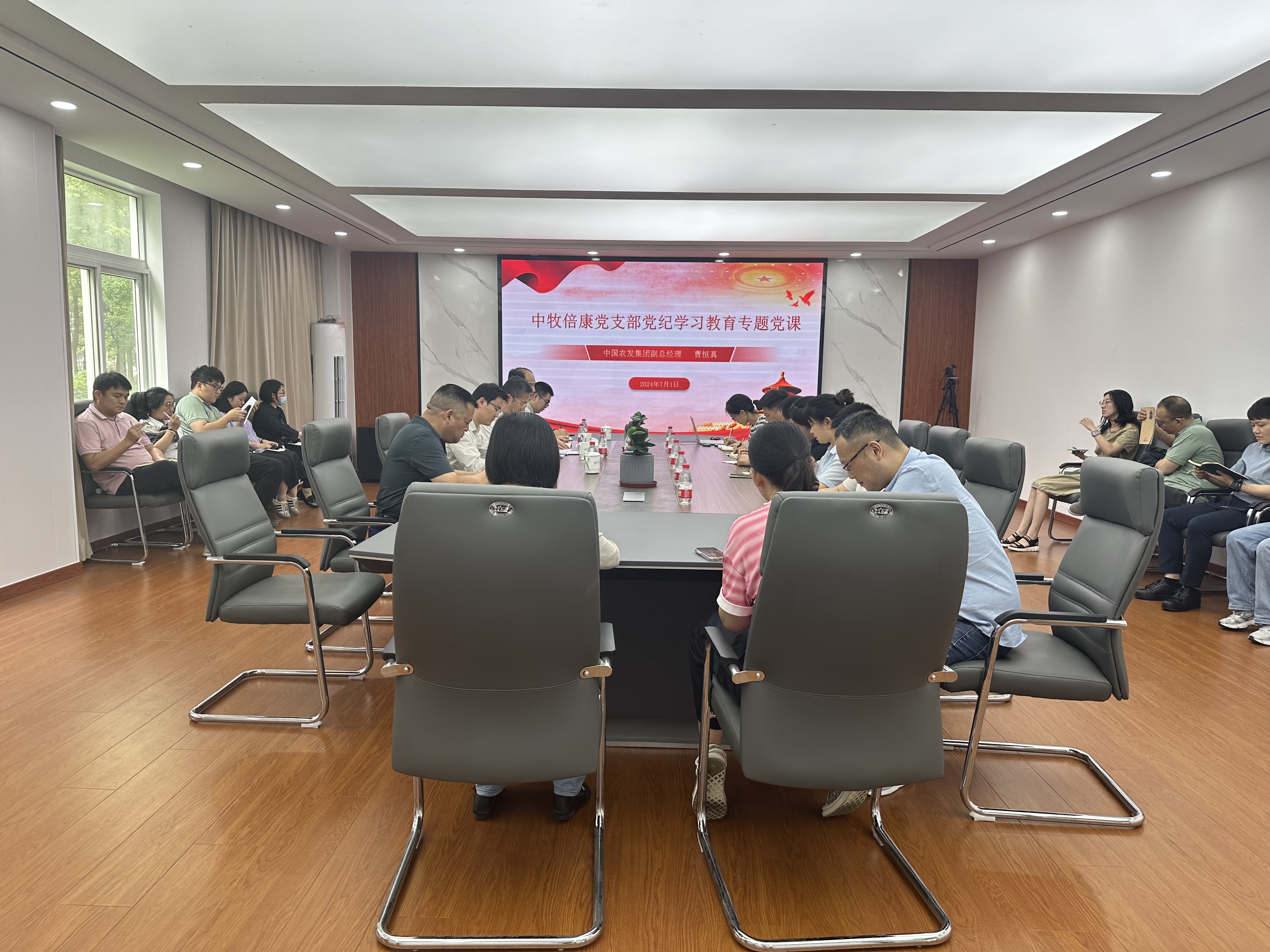 2024年7月1日中国农发集团副总经理曹恒真讲党课.jpg