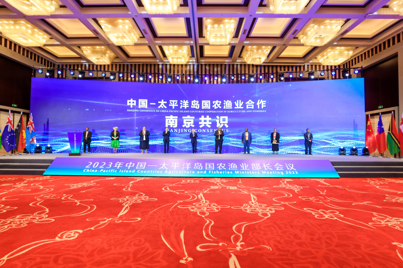 渔业论坛1.png