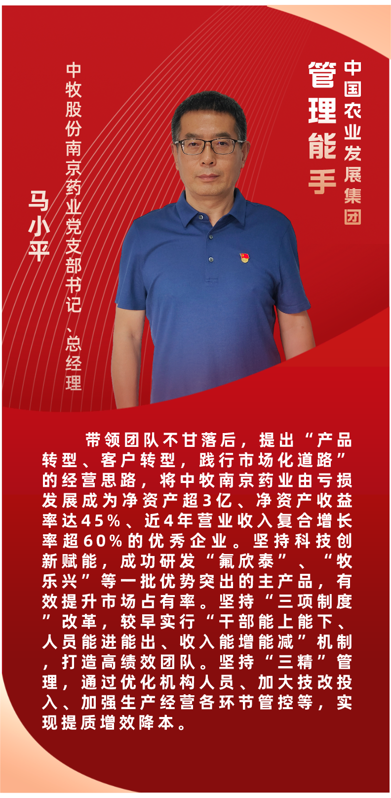 副本_销售业绩喜报战报红金风手机海报__2023-08-07+15_48_52.png