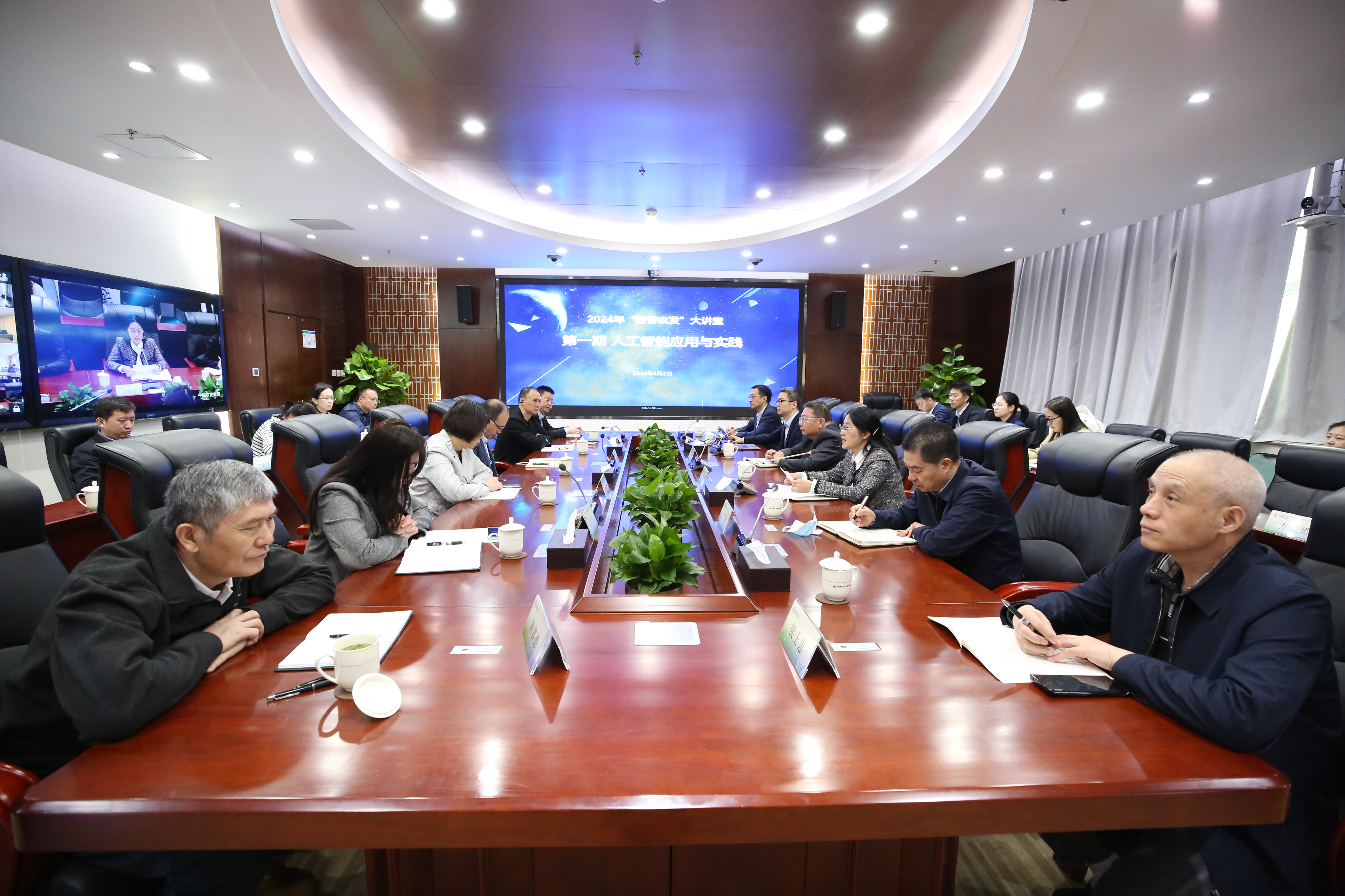 集团举办2024年第一期“数智农发”大讲堂.JPG