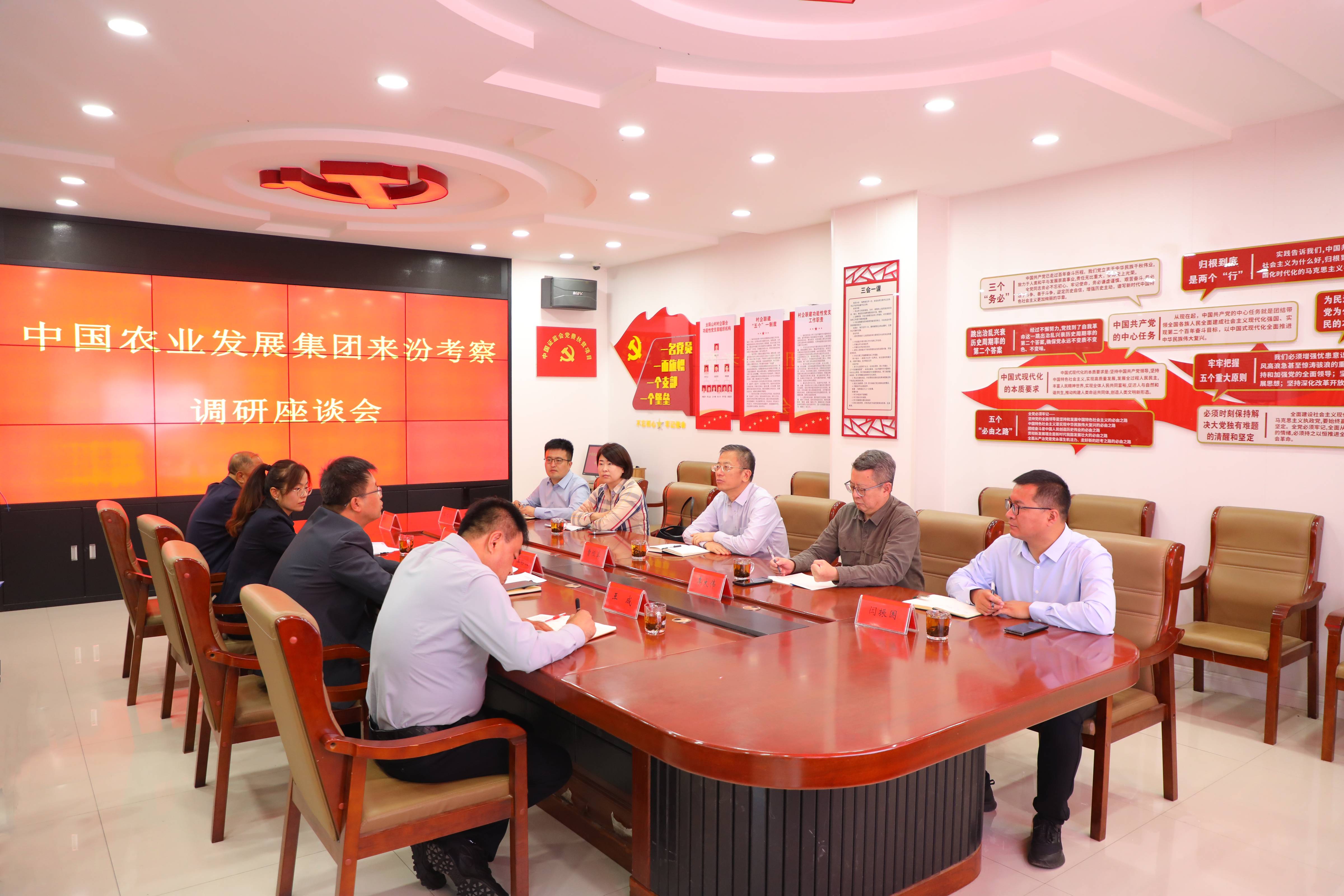 中国农业发展集团有限公司