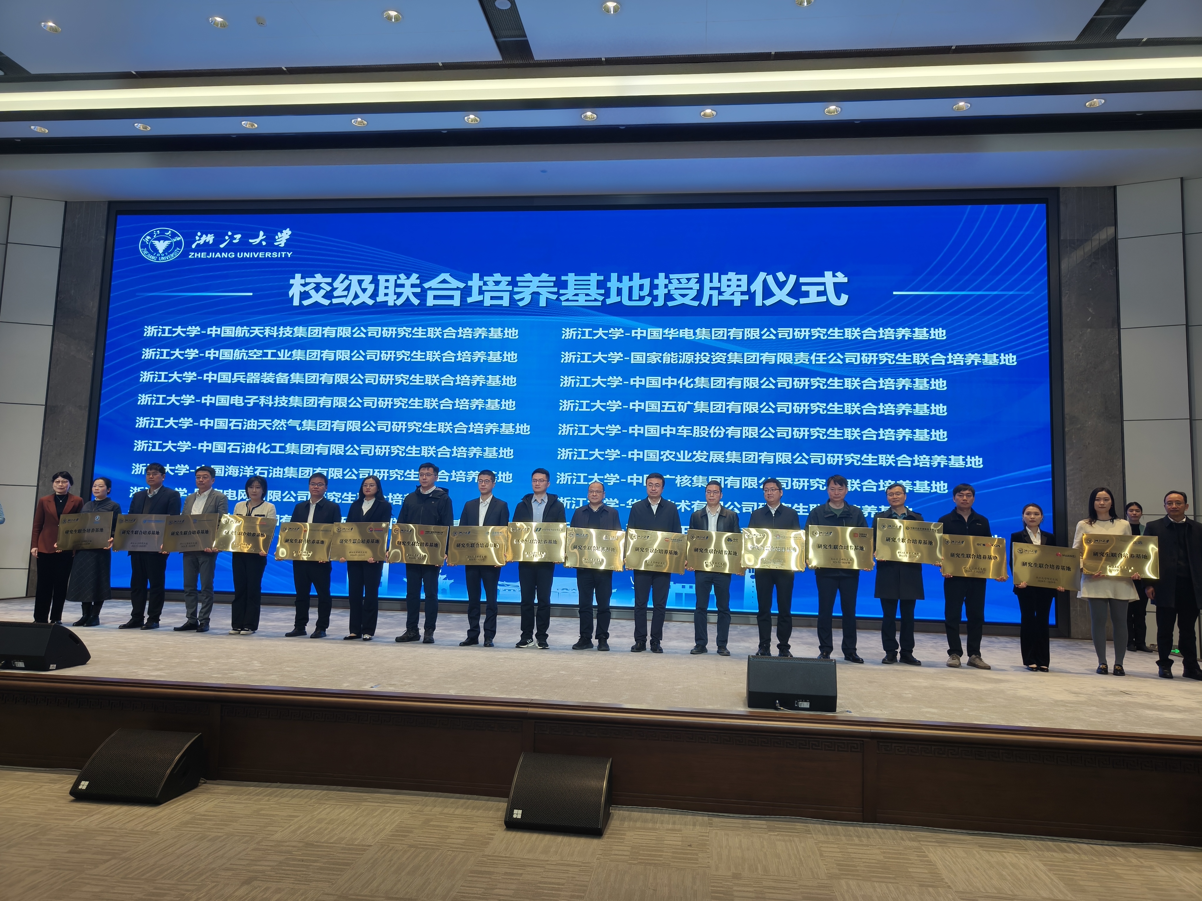 校级联合培养基地授牌仪式.jpg