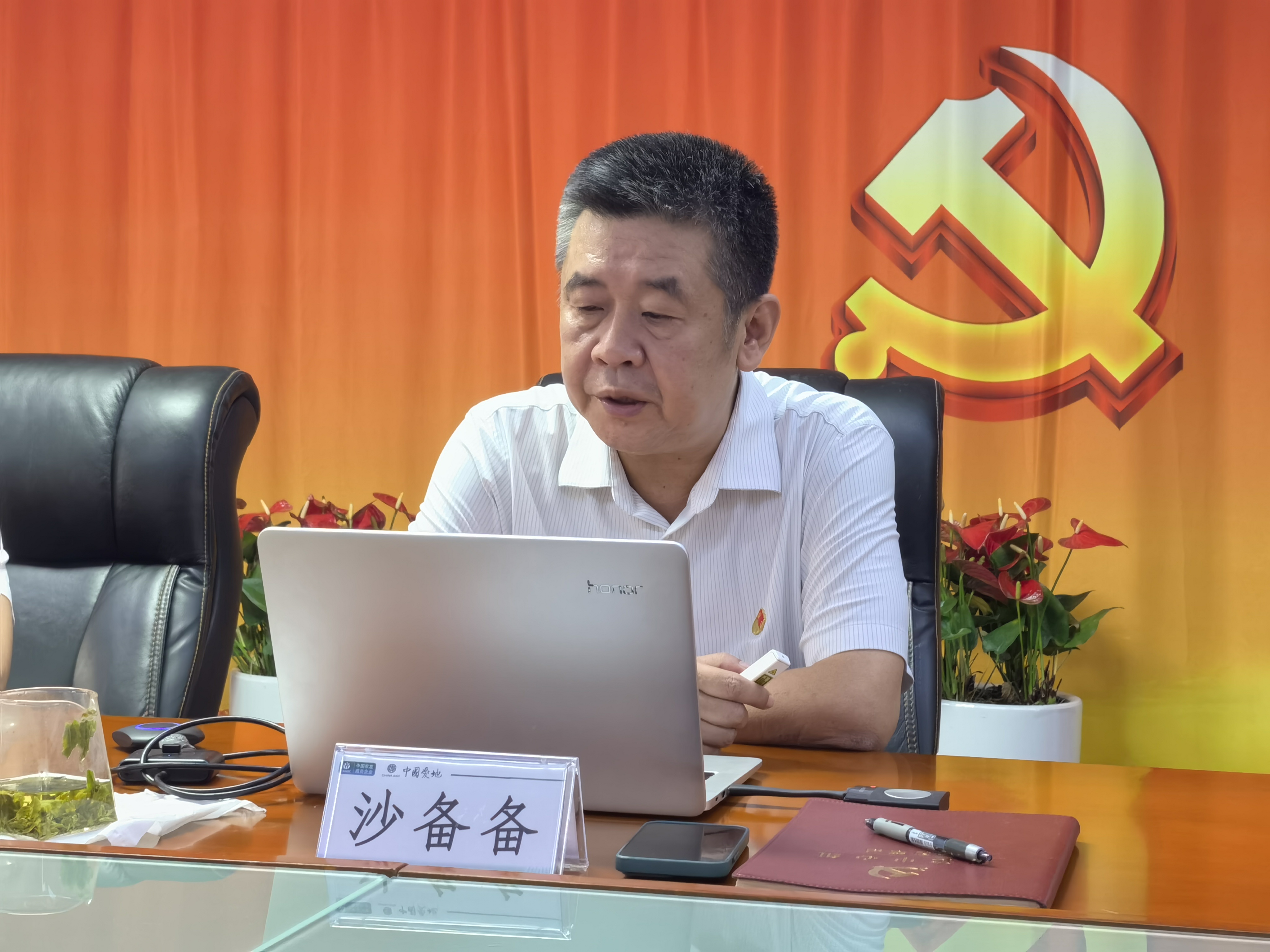 3.公司党委书记、董事长沙备备讲专题党课.jpg