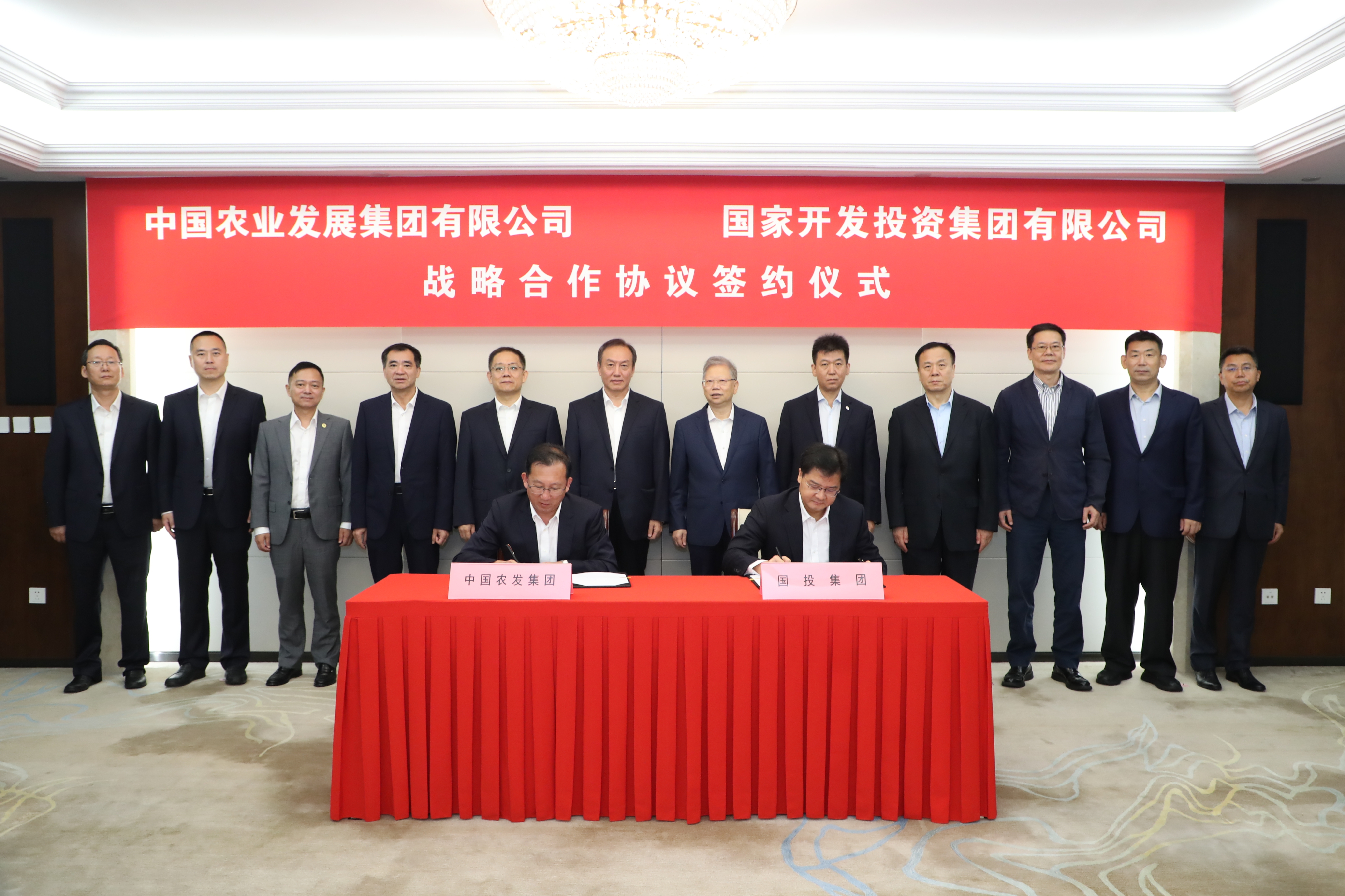 中国农发集团与国投集团签署战略合作协议