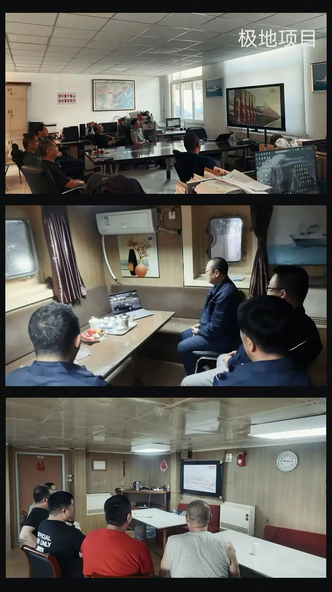 中水渔业极地项目龙腾龙发船.jpg