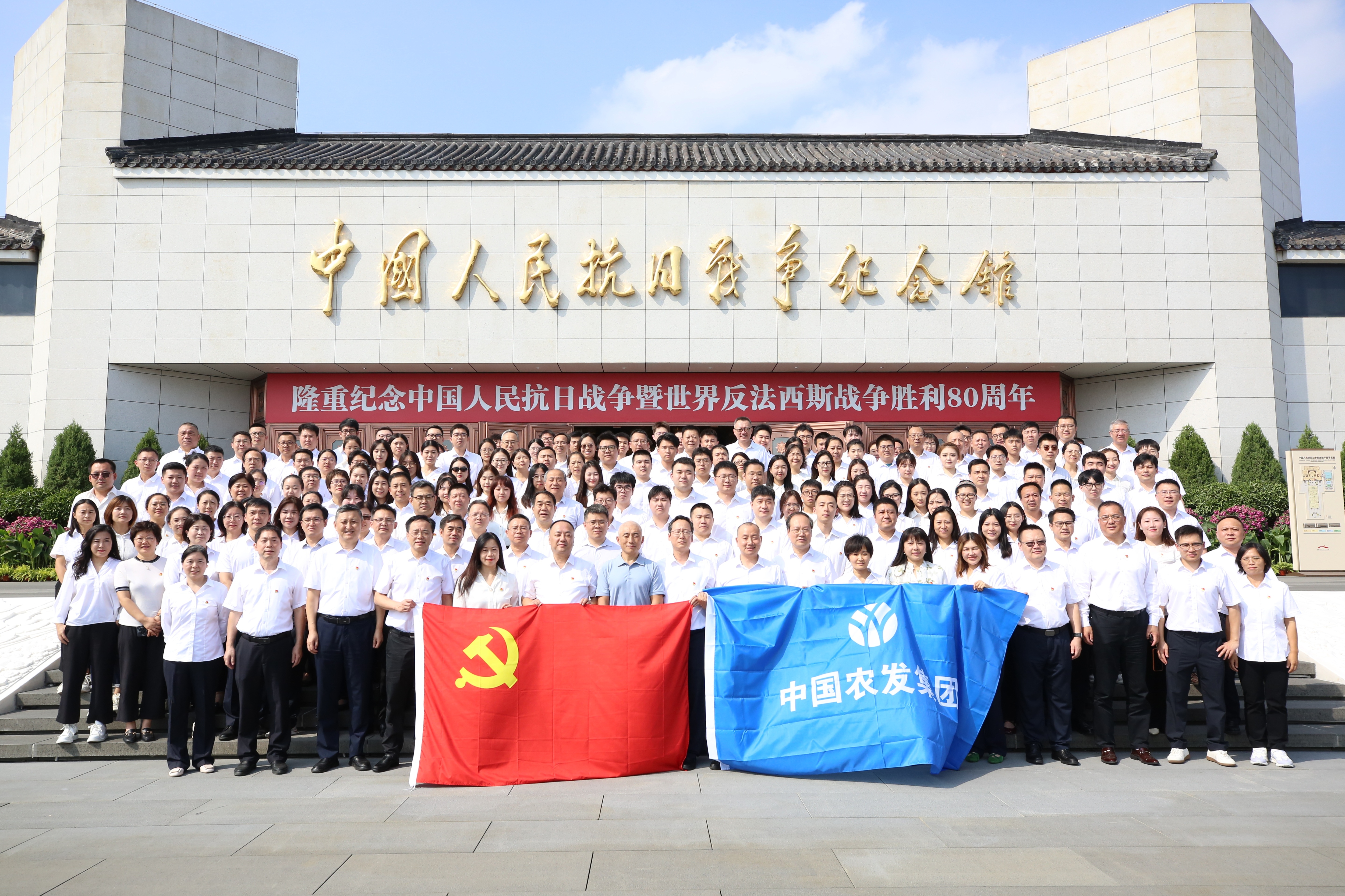 中国农发集团组织党员干部参观《为了民族解放与世界和平》主题展览