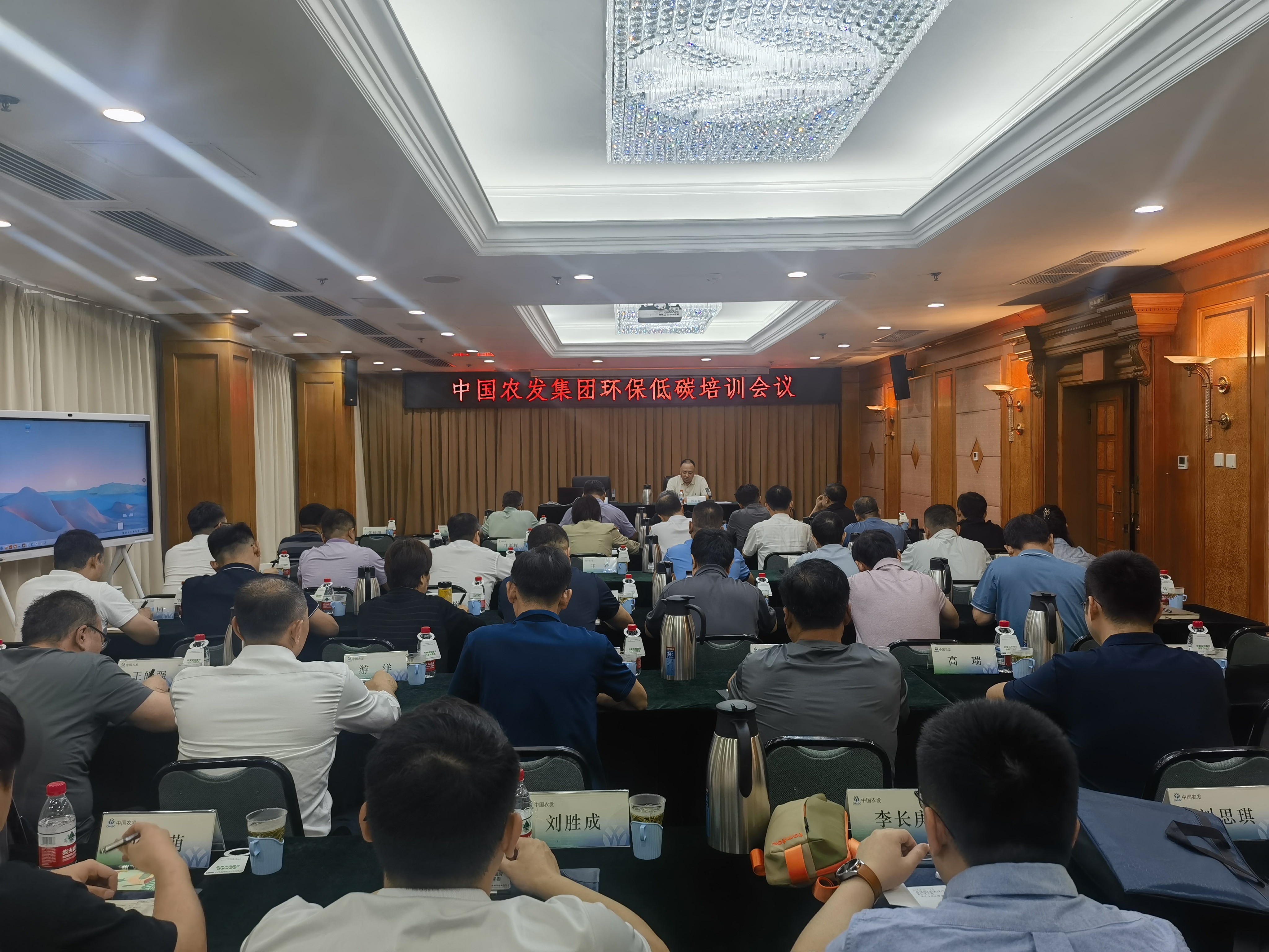 会议照片.jpg
