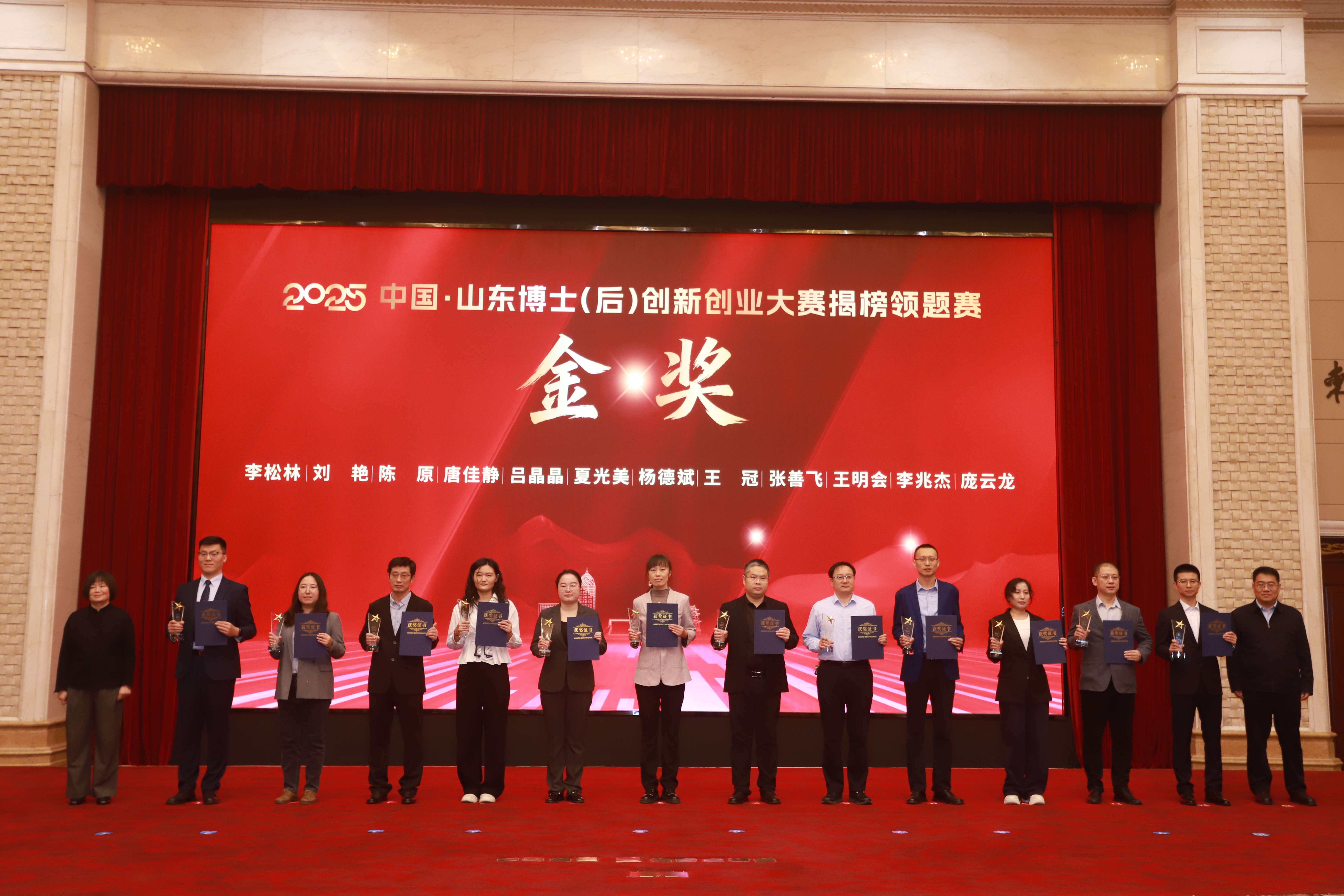 金奖领奖.jpg